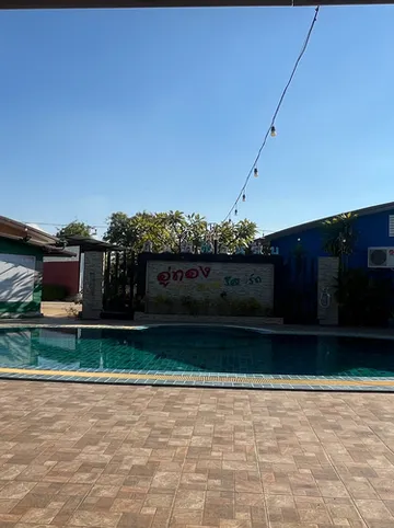 รูปภาพของยู-ทอง การ์เด้น รีสอร์ท