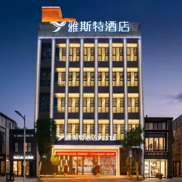 Yeste Hotel (Shangsi Mingjiang Gongyuan Jiangping Xiaoxue)