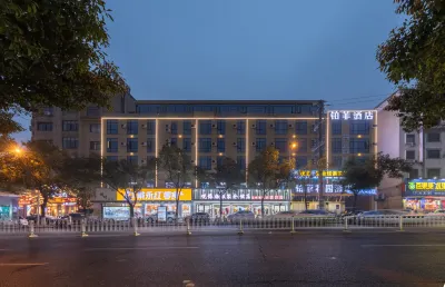Bofei Garden Hotel (Yueyang High speed Railway East Station Branch) Hotels in Yueyangdong Railway Station