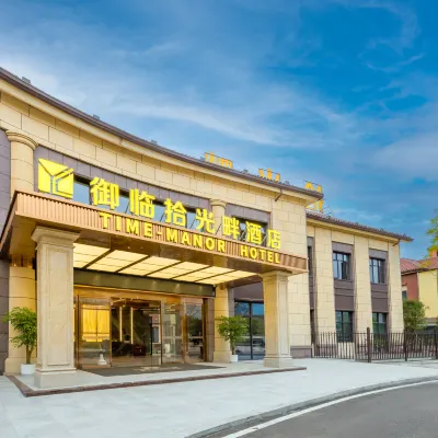 Yulin Shiguang Pan Garden Hotel (Chongqing Liangjiang New Area Longxing) โรงแรมใกล้สถานีหลงซิง
