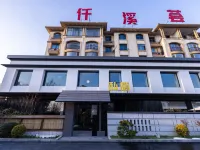Qianxi Hui Boutique Hotel Hotels in Dangshan County