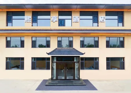 Xixiang Hotel (Taiyuan Ancient County Jinci Scenic Area) Отели рядом с достопримечательностью «Tang Shuyu Temple»