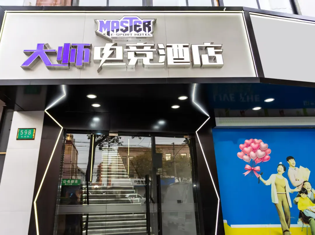 Master Esports Hotel - Shanghai