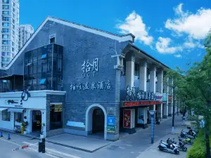 Mile Shiyue Boya Hot Spring Hotel (Huquan Ecological Park Branch)