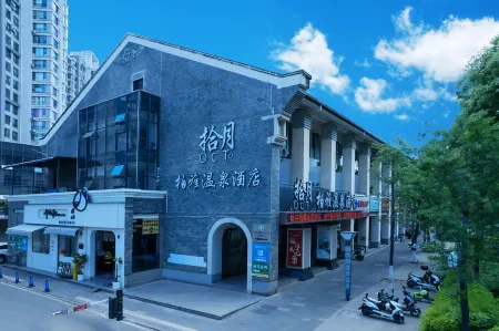 Mile Shiyue Boya Hot Spring Hotel ((Huquan Ecological Garden Huquan Banshan Hot Spring Shop)) Отели рядом с достопримечательностью «Honghe Nativeland»