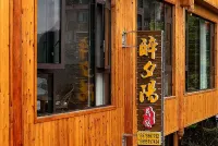 Zhaoxing Tang'an Zui Xiyang Homestay