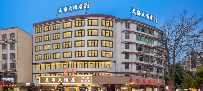 玉林天海大酒店（人民中路十字街店） 玉林酒店