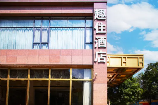 Quzhu Hotel (Kunming Changshui Airport)