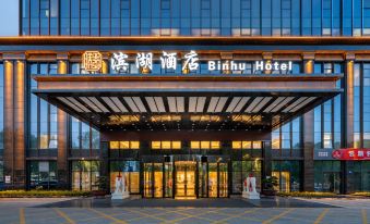 Wuwei Binhu Hotel
