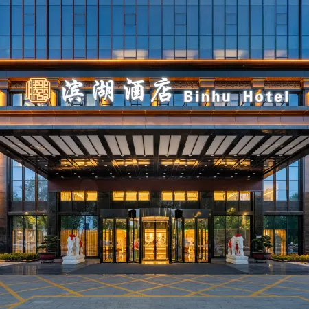 Wuwei Binhu Hotel
