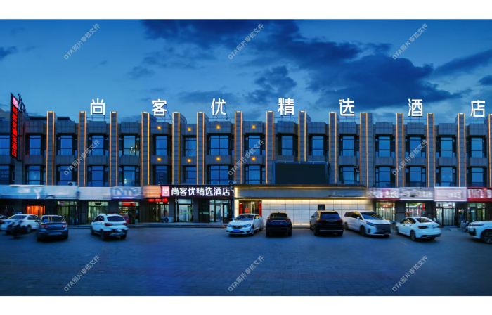 Shankee Collection Hotel (Shuozhou Ying County Public Security Bureau)