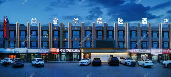 Shankee Collection Hotel (Shuozhou Ying County Public Security Bureau) Hotels in Yingxian