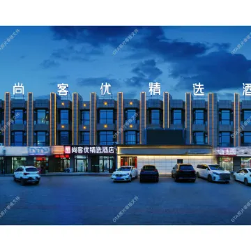 Shankee Collection Hotel (Shuozhou Ying County Public Security Bureau)