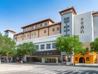 全季酒店（敦煌夜市富森時代廣場店） 鄰近黨河風情線國家水利風景區的酒店