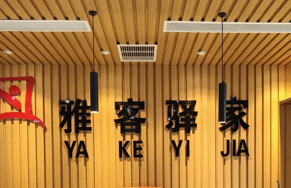 獻縣雅客驛家快捷酒店