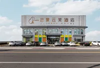 Bali Yunfu Hotel (Hulunbuir Ethnic Museum)