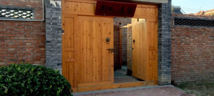 The hidden courtyard Hotels in Xianghe