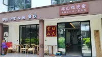 Jizushan Baishanyuan Smart Homestay Hotels near Jiayedian