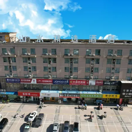 shanshui Collection Hotel (Shucheng Huaqiao Road Wanda Plaza)