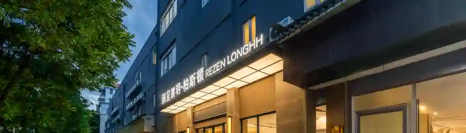 Licheng Xiyue Beston (Guangzhou R&F Haizhu City Jiangnan West Subway Station Branch)
