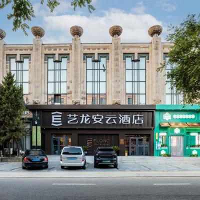 芸竜安雲ホテル（北京農業展示館地下鉄駅燕莎使館区） 燕莎周辺のホテル