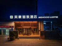 美豪麗致飯店（北海銀灘大道僑港風情街店）
