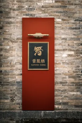 JinHuangQi Homestay (Huayan Temple in Datong Ancient City)