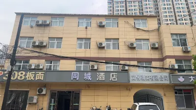 Tongcheng Hotel (Shijiazhuang People's Hospital Jianhua South Street) Hotel berhampiran Hebei University of Science and Technology Lecture Halls