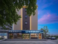 Home Inn UP Huayi Zhilv Hotel (Tangshan Railway Station East Square Branch) โรงแรมใกล้เขตพัฒนาอุตสาหกรรมและเทคโนโลยี