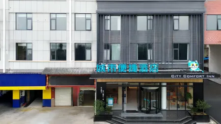 Urban Convenience Hotel (Ezhou Guanyinge Park Sun Quan Square Branch) Отели рядом с достопримечательностью «Ezhou Polytechnic (Southeast to Fenghuang Subdistrict Office Lianhuashan Community Health Service Station)»