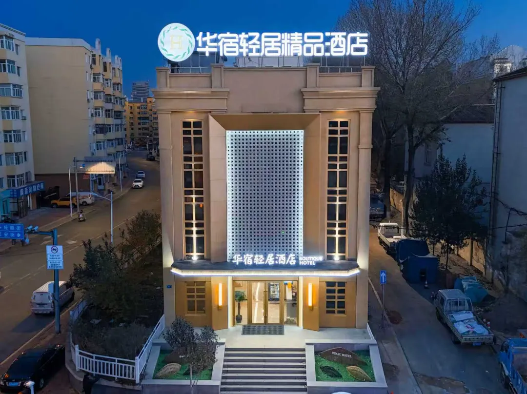 Huasu Qingju Boutique Hotel - Harbin