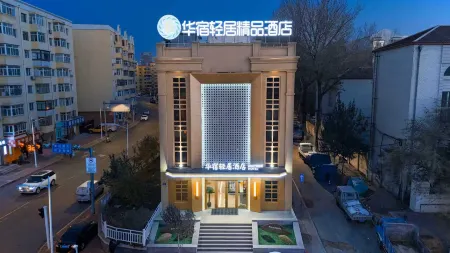 Huasu Qingju Boutique Hotel (Harbin Railway Station)