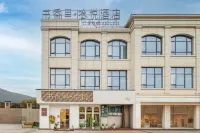 福安書香裏·拾悦酒店 鄰近劉氏龜武曾祖墓的酒店