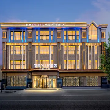 Echarm Plus Hotel (Harbin Zhongyang Dajie Suofeiya Cathedral)