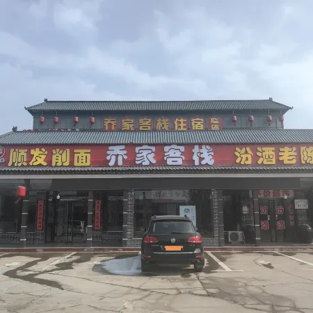 Qiaojia Inn, Jixian County