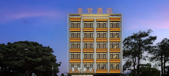 Feifan Hotel (Xinying) Hotéis em Condado de Lingao