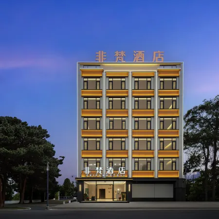 Feifan Hotel (Xinying)