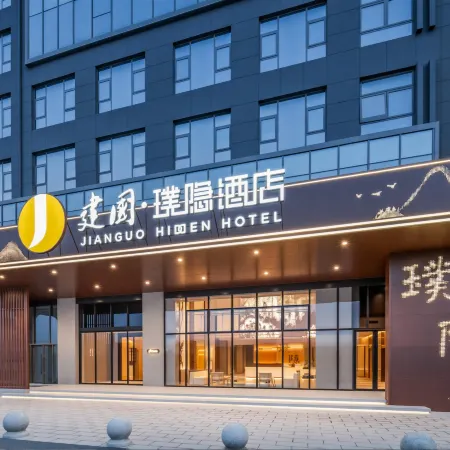 Jianguo Puyin Hotel, Gongyi Renhe Road Branch