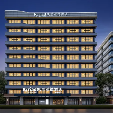 Kyriad Hotel (Fuzhou Changle International Airport Branch)