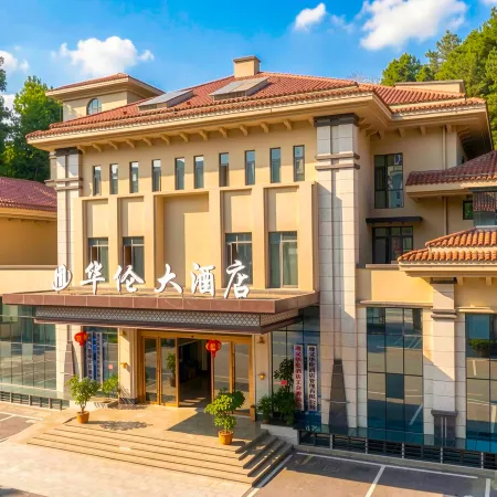 Hualun Hotel (High-speed Railway Station & Zoo)