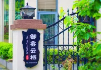 Yuwu Villa โรงแรมใน