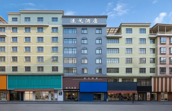 耒陽漾戈酒店（耒陽市體育館店）