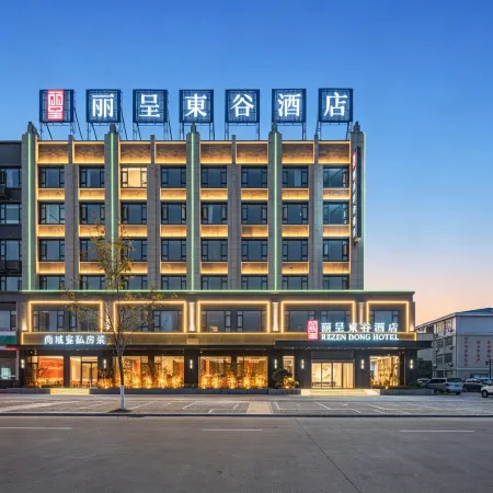 Licheng Donggu Hotel (Jingangtai Avenue Branch, Shangcheng County, Xinyang)