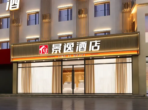 景逸酒店（保定清苑店） - 2星級