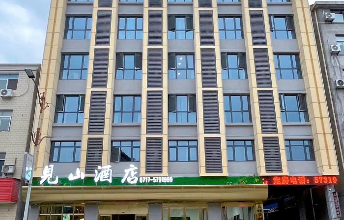 Wufeng Jianshan Hotel