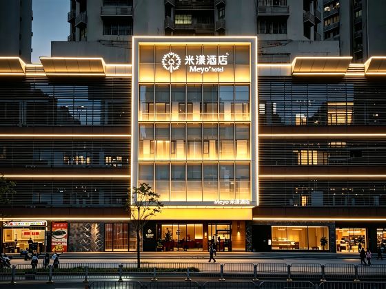 米漾酒店（福田會展中心崗廈地鐵站店）