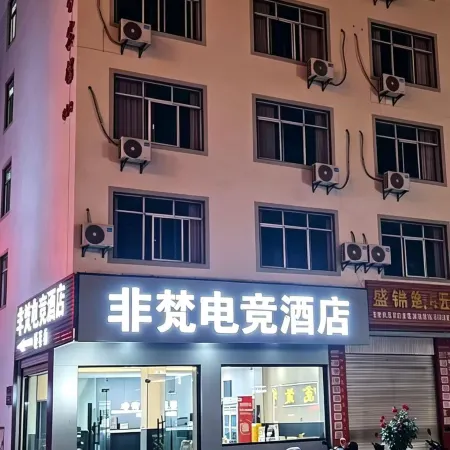 Feifan E-Sports Hotel