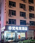 Feifan E-Sports Hotel - Wifi