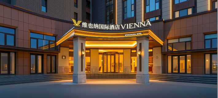 Vienna International Hotel (Tianshui Wanda Plaza Hongqiao) Hotel a Tianshui