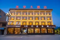美華大酒店（阿壩縣格爾登寺店） - 2星級